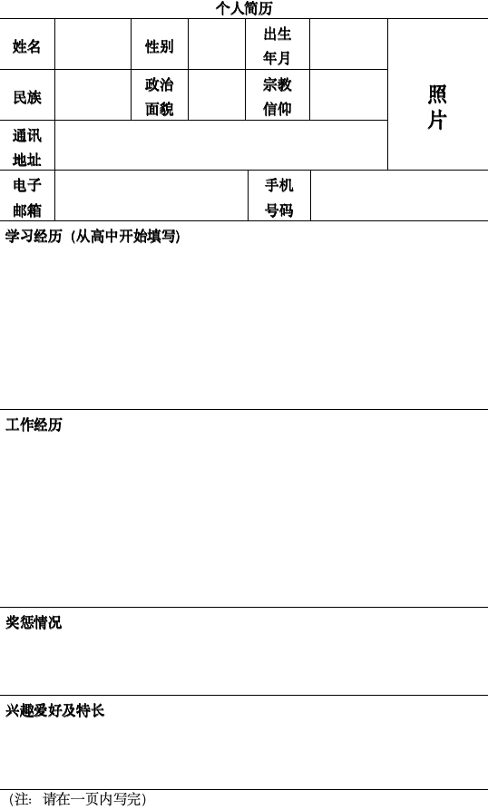 安徽內(nèi)部審計(jì)協(xié)會(huì)招聘啟事